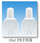 10mlPET_