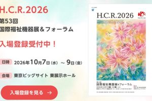 転倒防止、床ずれ予防する見守りセンサー『テックマット』をHCRに出展