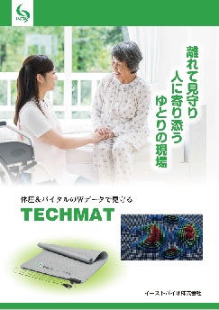 テックマットパンフレット